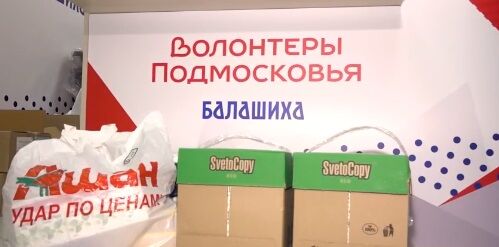 350 килограммов гуманитарной помощи собрали и отправили из Балашихи в разведроту Тверской области новости балашихи 