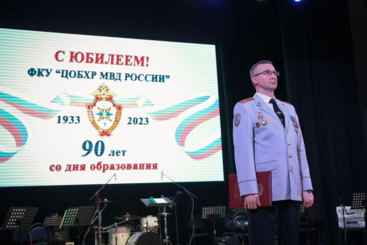 Центральная объединенная база хранения ресурсов МВД России отметила 90-летний юбилей в Балашихе новости балашихи 
